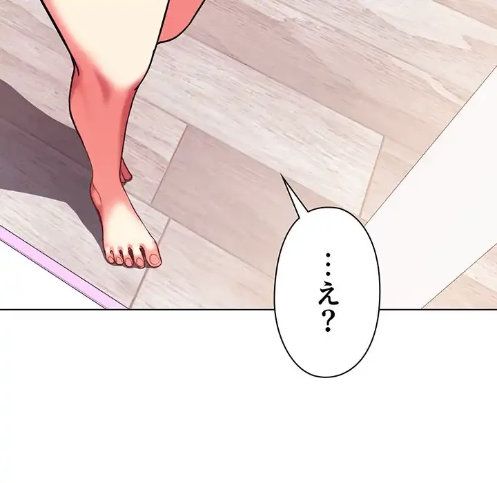大学生活はサークルから 第57話 - 152
