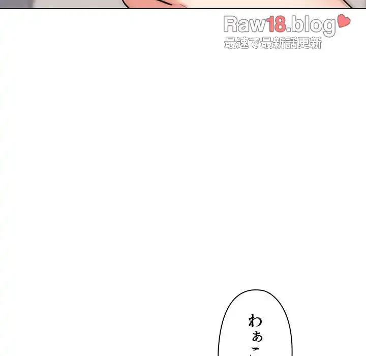 大学生活はサークルから 第57話 - 155