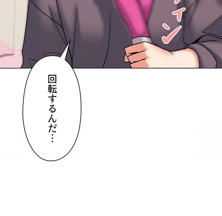 大学生活はサークルから 第57話 - 157