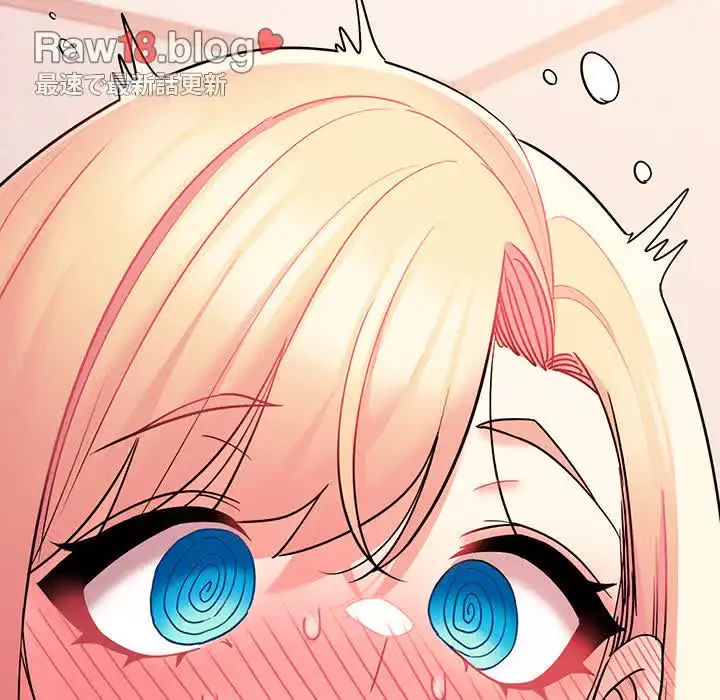 大学生活はサークルから 第57話 - 159