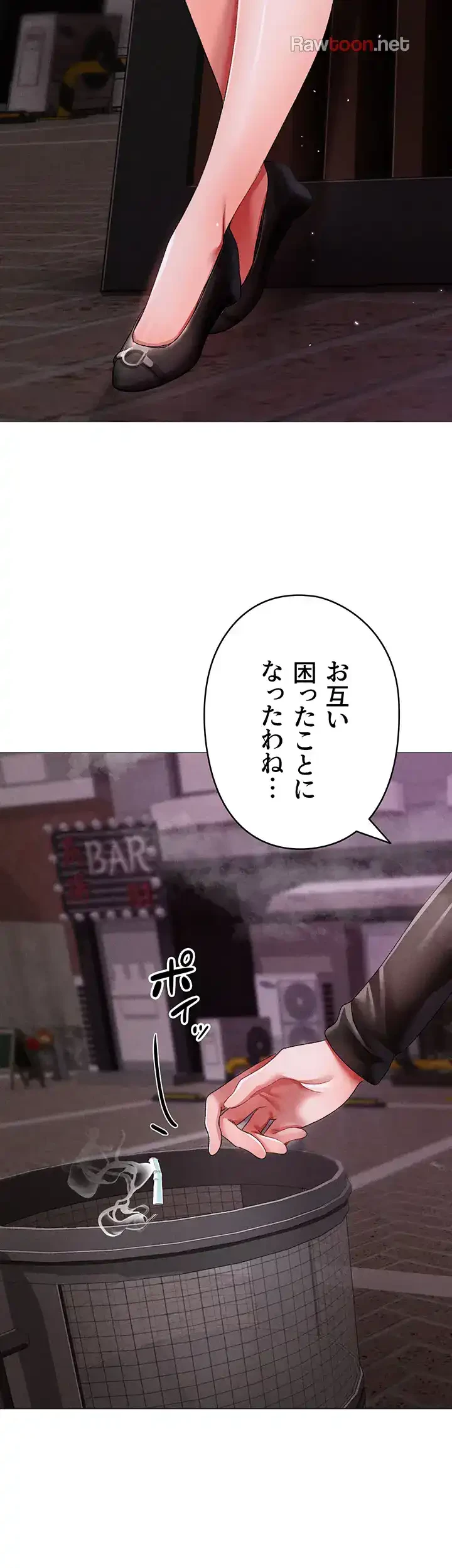 イメチェンしたらラブハメが始まった 第83話 - 9