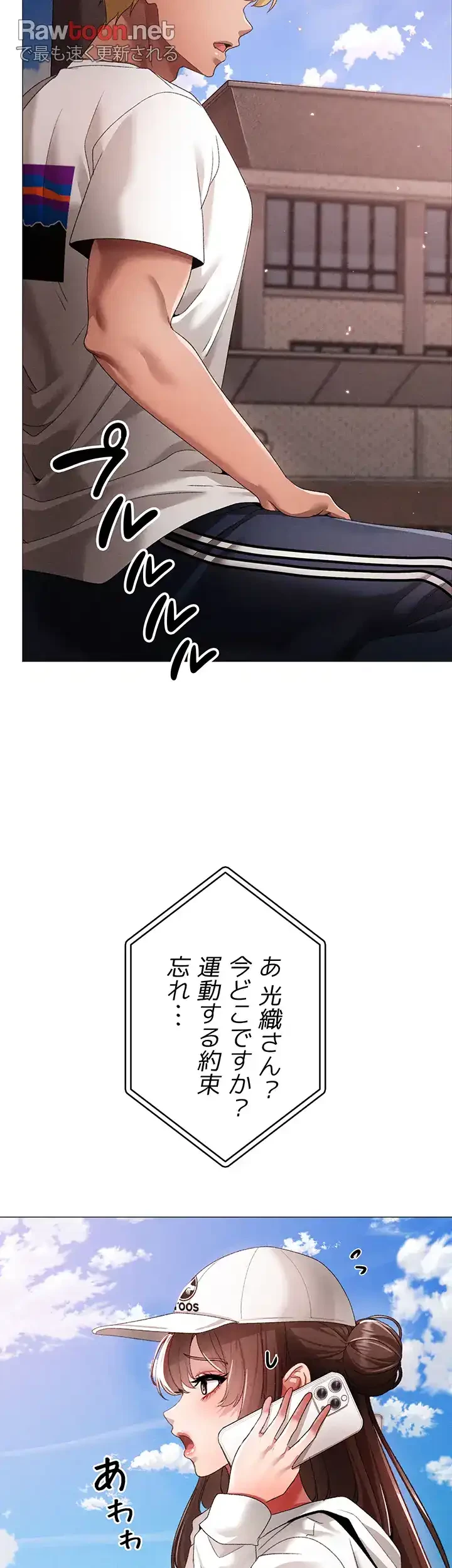 イメチェンしたらラブハメが始まった 第83話 - 14