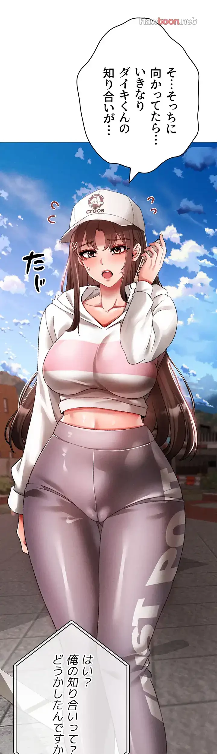 イメチェンしたらラブハメが始まった 第83話 - 16