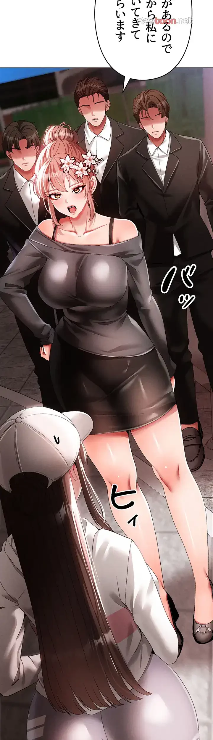 イメチェンしたらラブハメが始まった 第83話 - 18