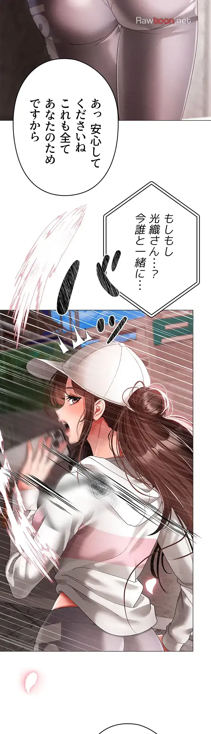 イメチェンしたらラブハメが始まった 第83話 - 19
