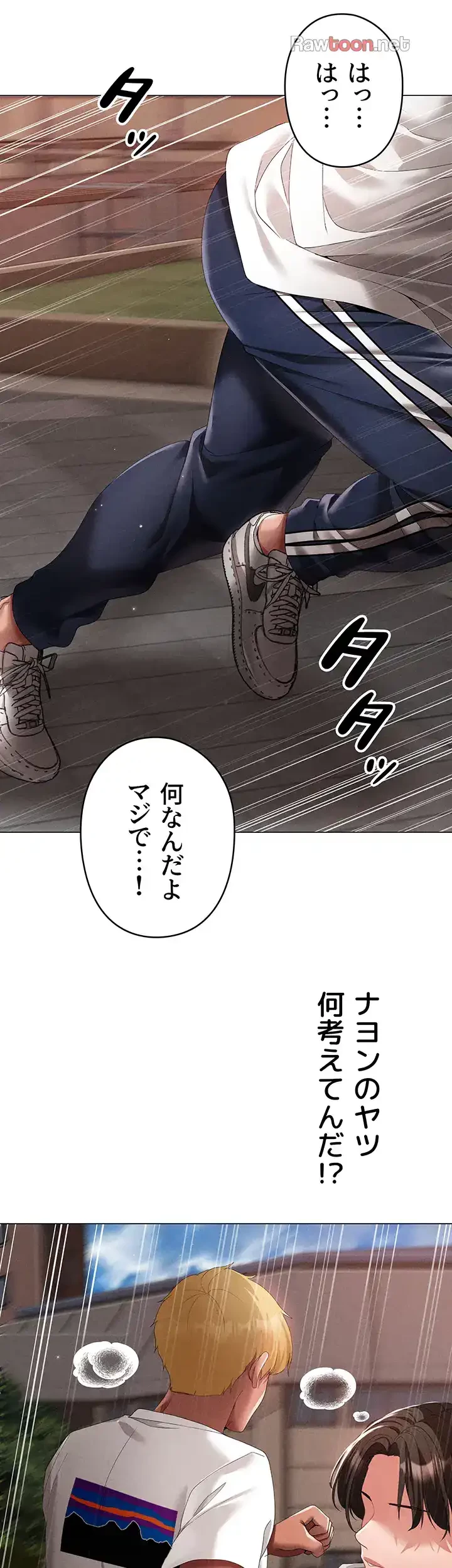 イメチェンしたらラブハメが始まった 第83話 - 23