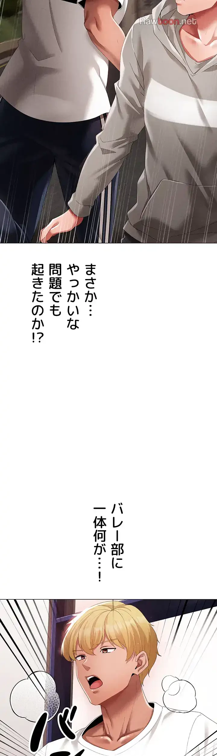 イメチェンしたらラブハメが始まった 第83話 - 24