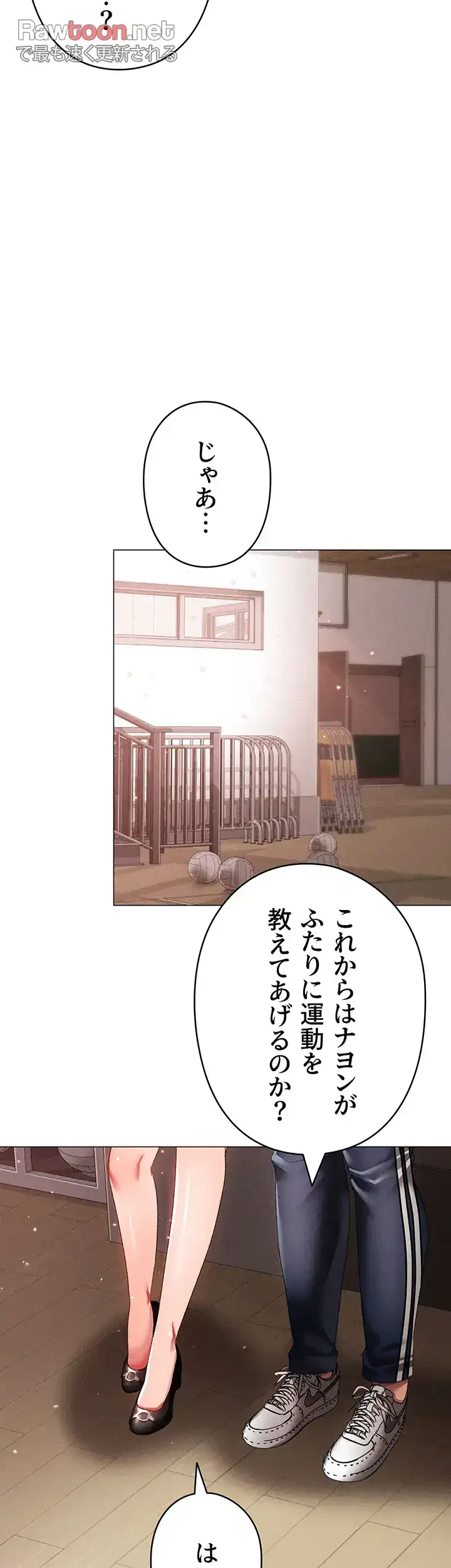 イメチェンしたらラブハメが始まった 第83話 - 30