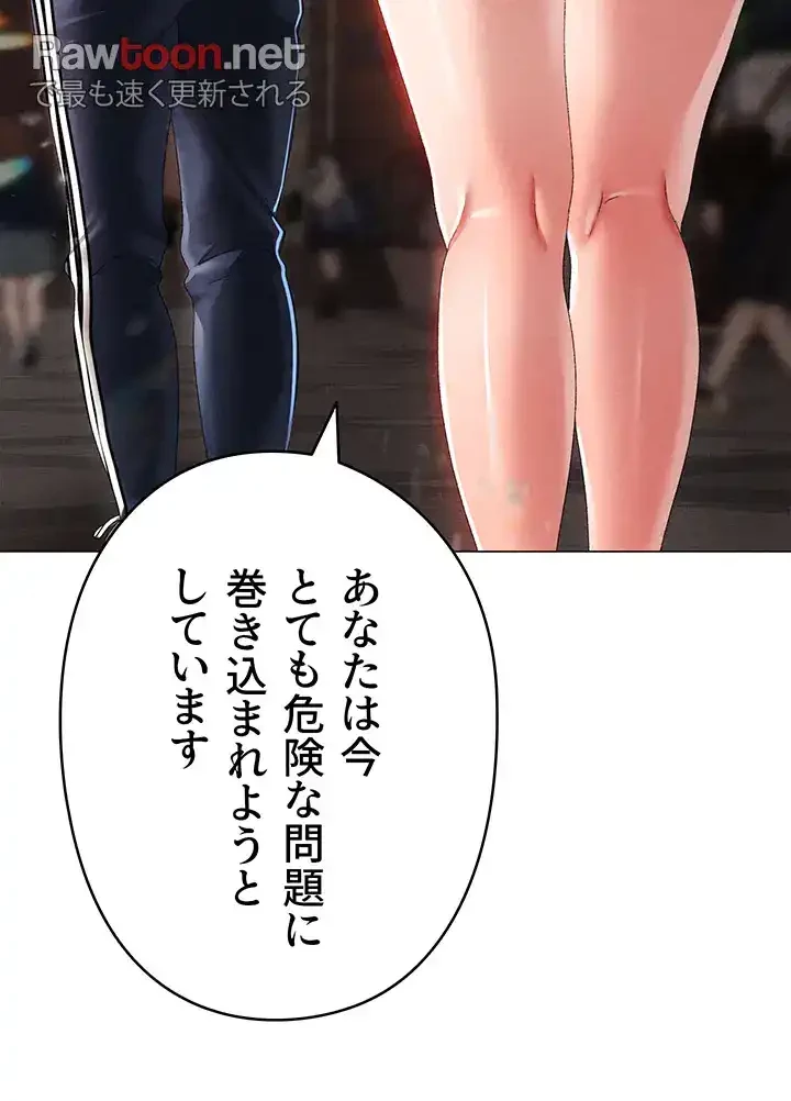 イメチェンしたらラブハメが始まった 第84話 - 5