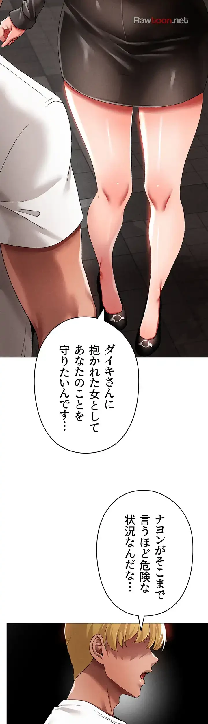 イメチェンしたらラブハメが始まった 第84話 - 9