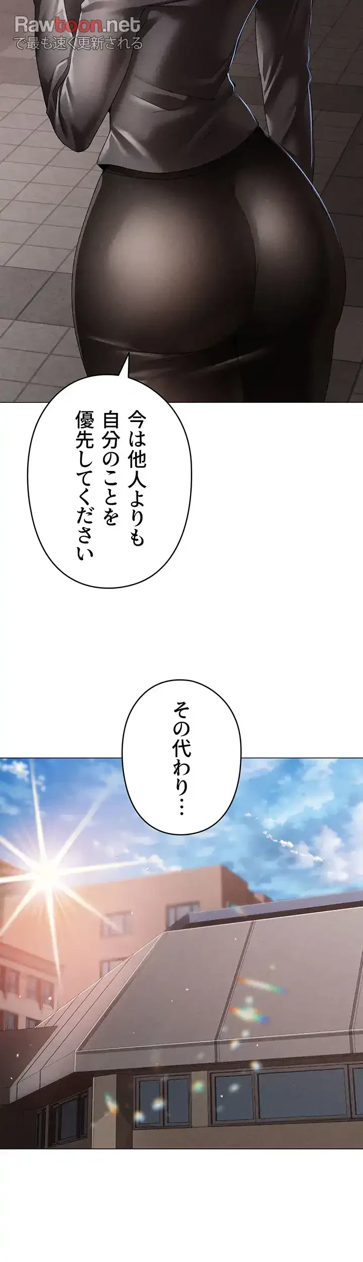 イメチェンしたらラブハメが始まった 第84話 - 11