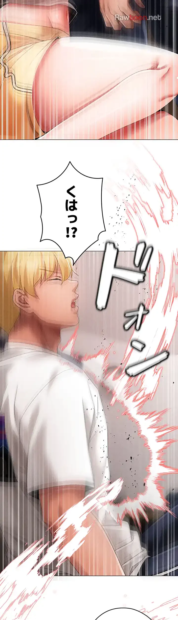 イメチェンしたらラブハメが始まった 第84話 - 16
