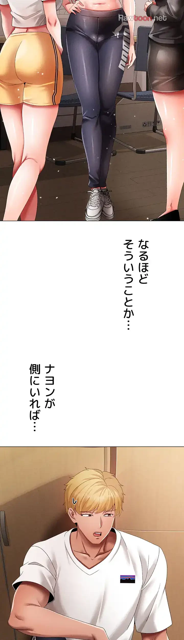 イメチェンしたらラブハメが始まった 第84話 - 21