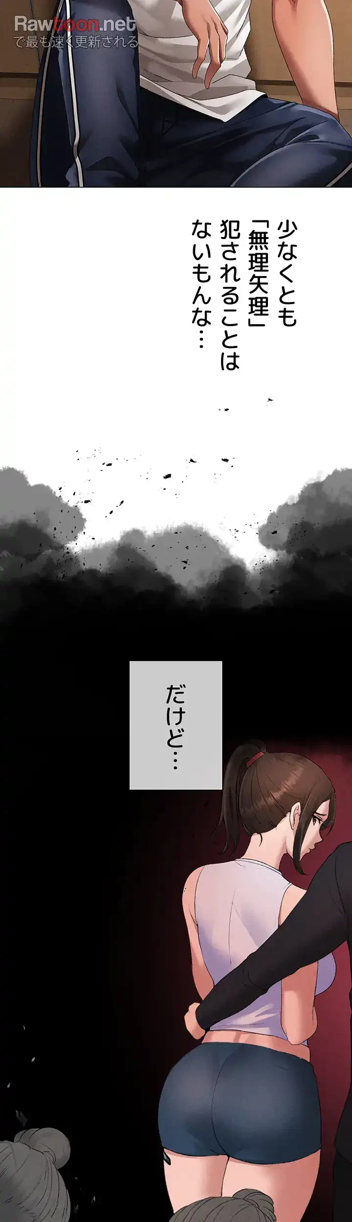イメチェンしたらラブハメが始まった 第84話 - 22