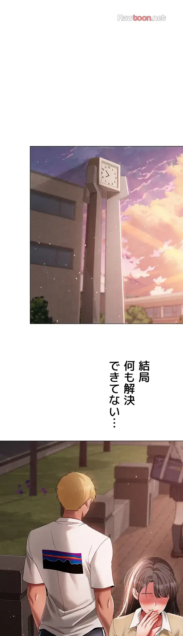 イメチェンしたらラブハメが始まった 第84話 - 32