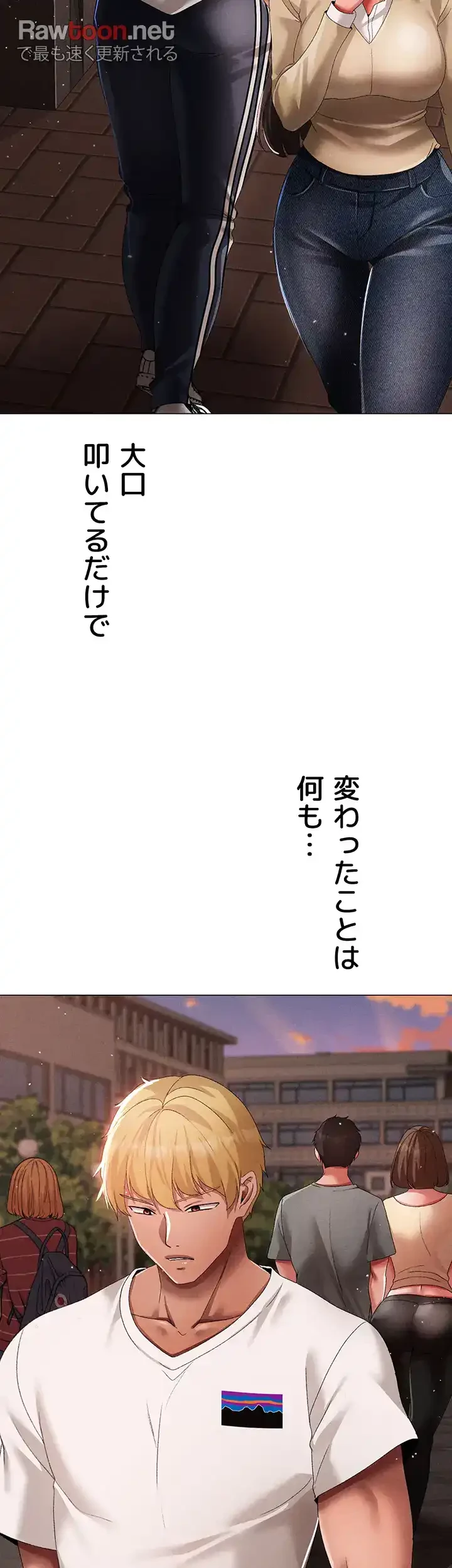イメチェンしたらラブハメが始まった 第84話 - 33
