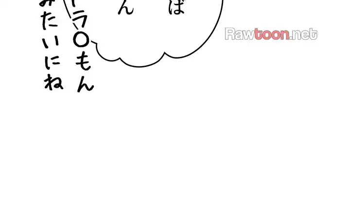 イメチェンしたらラブハメが始まった 第84話 - 37