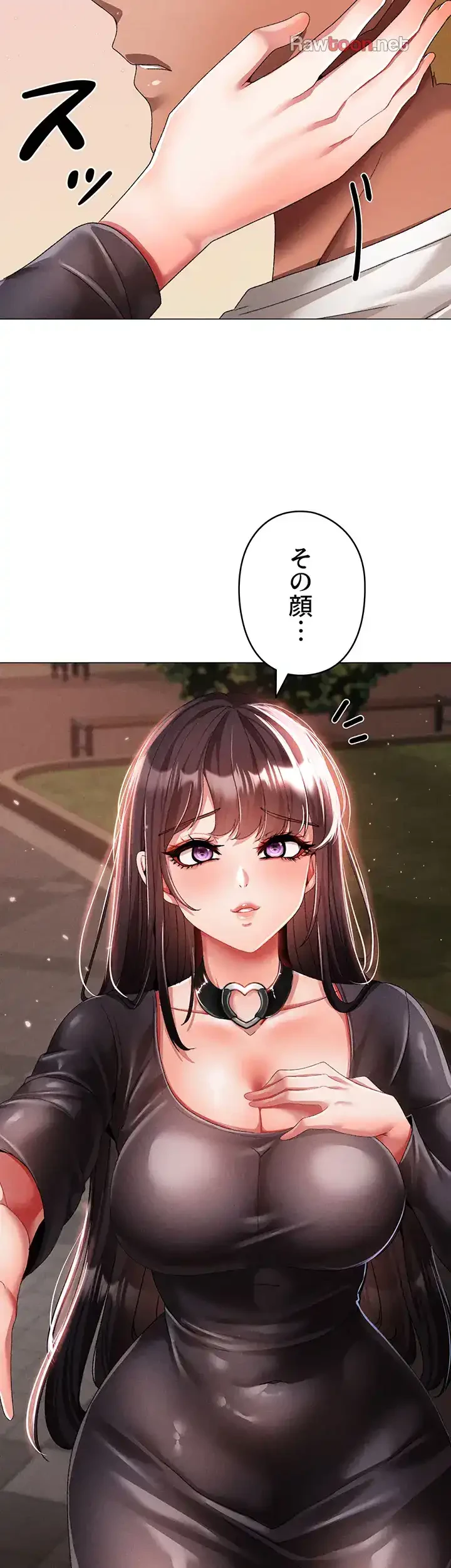 イメチェンしたらラブハメが始まった 第84話 - 40