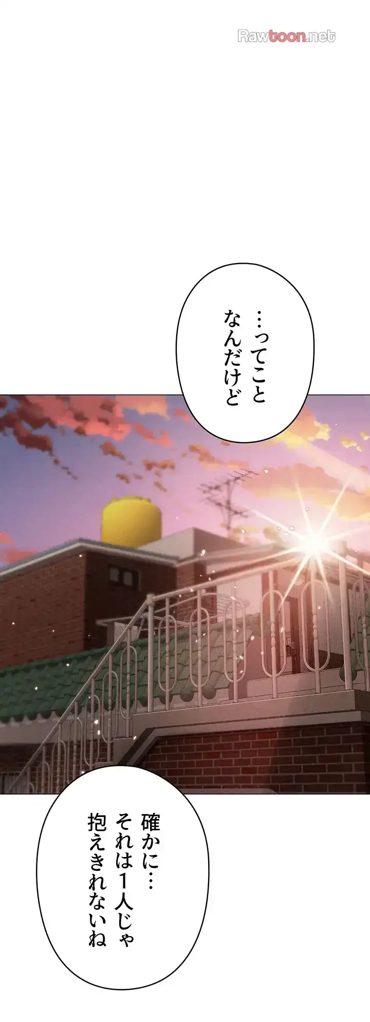 イメチェンしたらラブハメが始まった 第84話 - 42