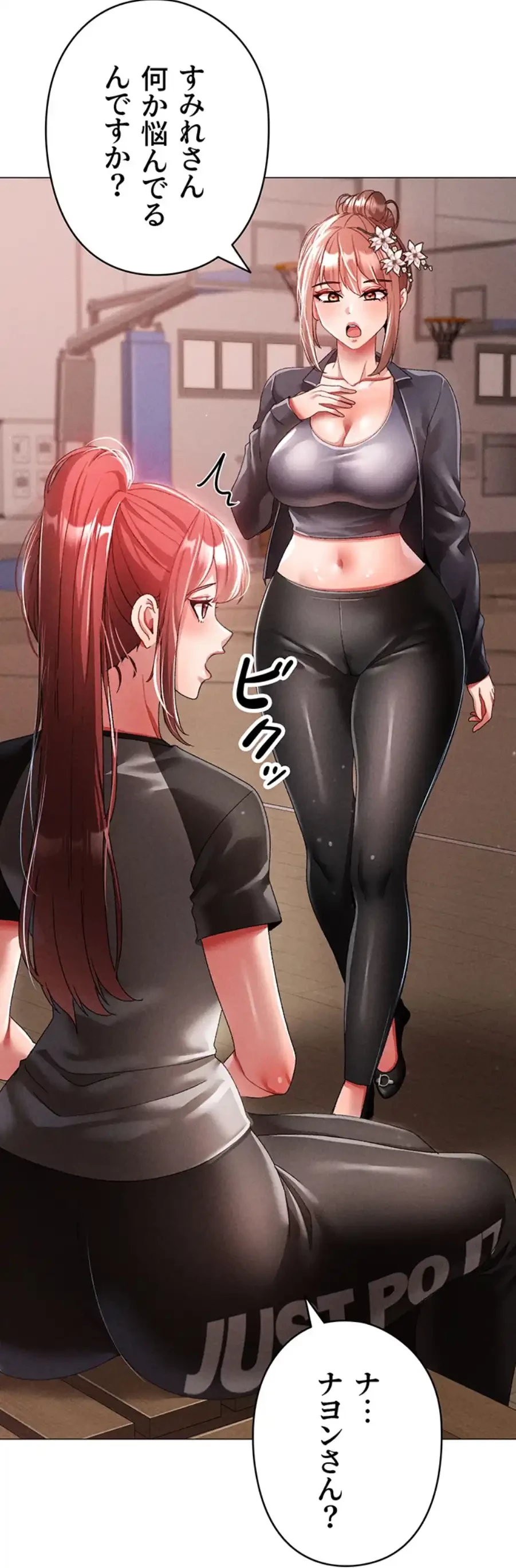 イメチェンしたらラブハメが始まった 第87話 - 10