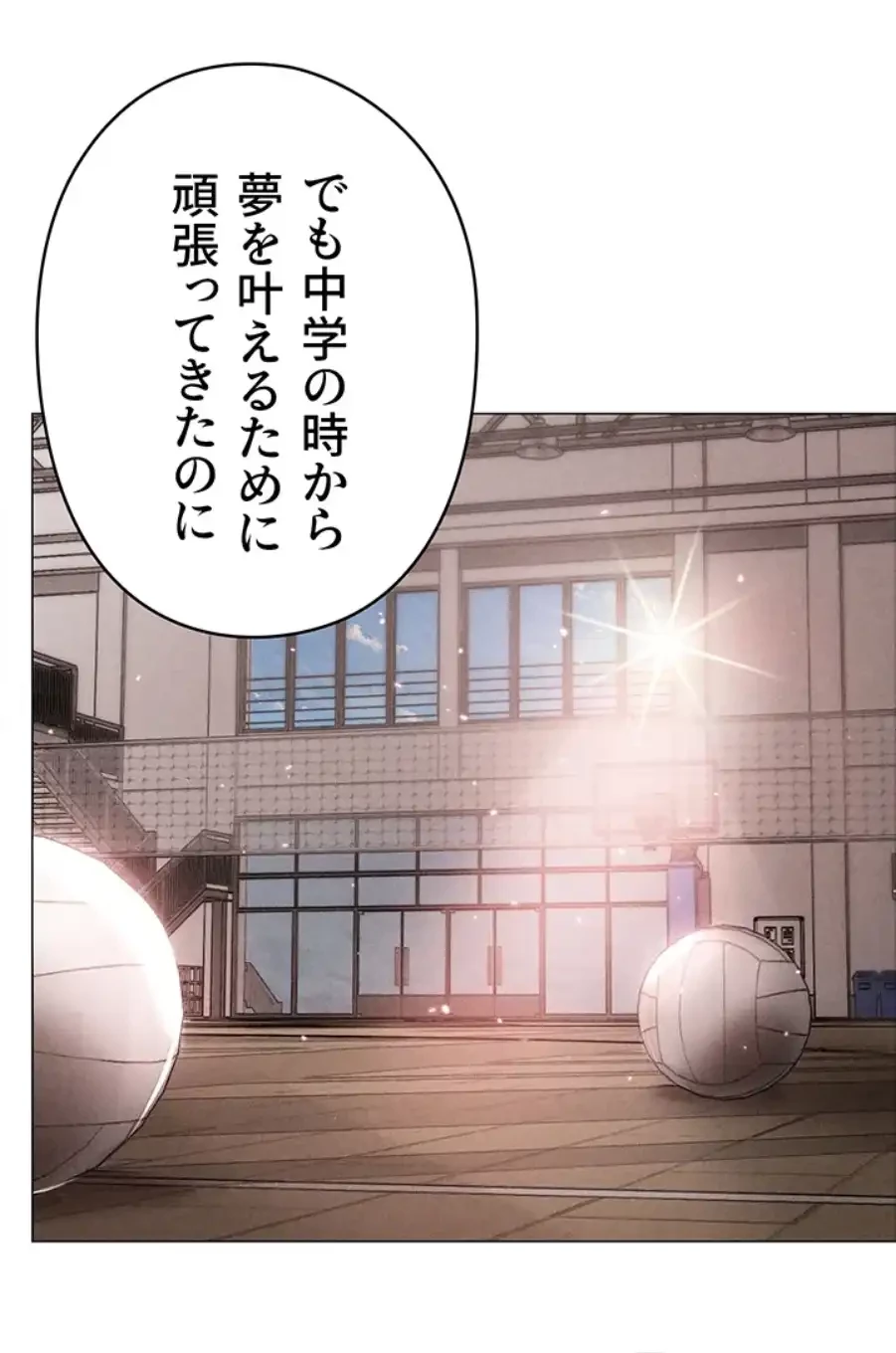 イメチェンしたらラブハメが始まった 第87話 - 16