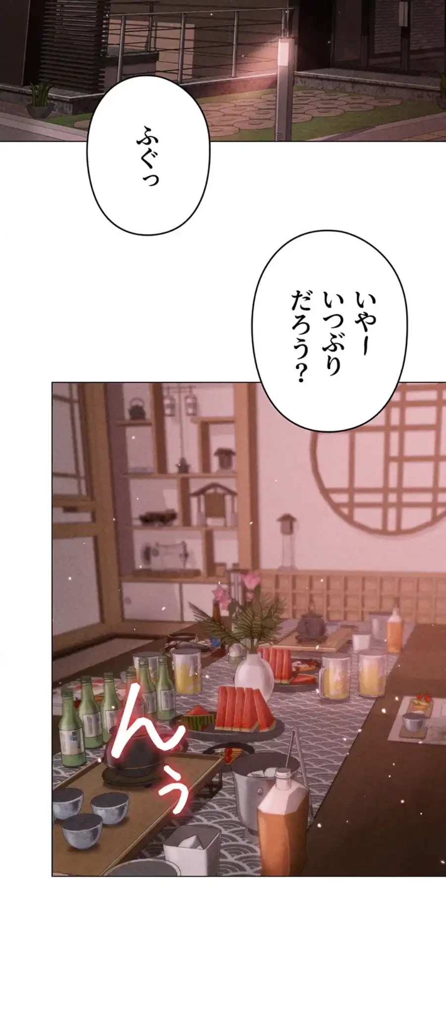 イメチェンしたらラブハメが始まった 第87話 - 25