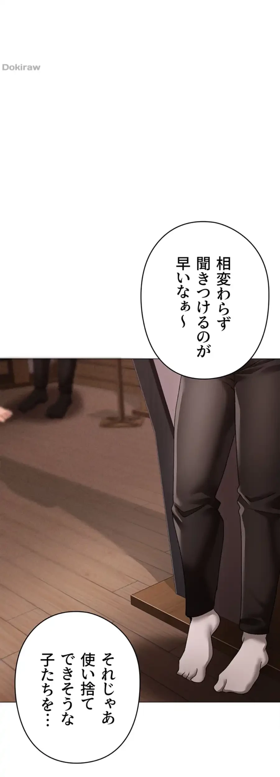 イメチェンしたらラブハメが始まった 第87話 - 40