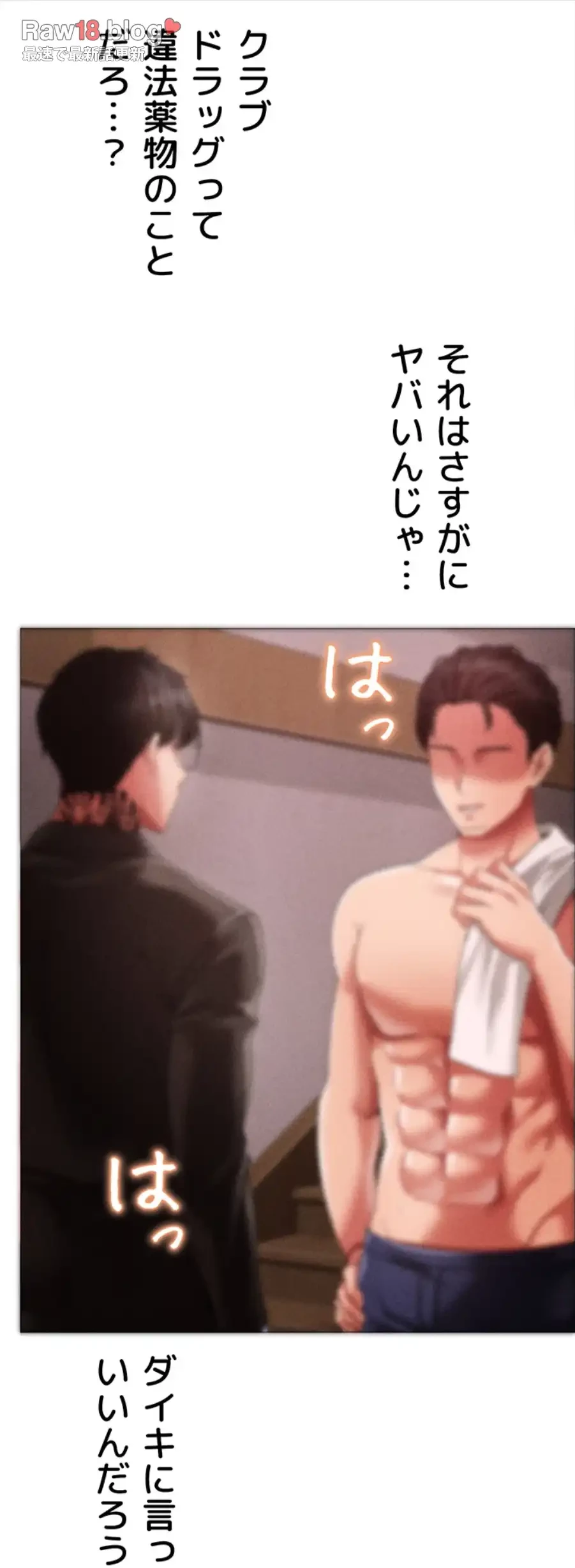 イメチェンしたらラブハメが始まった 第87話 - 42