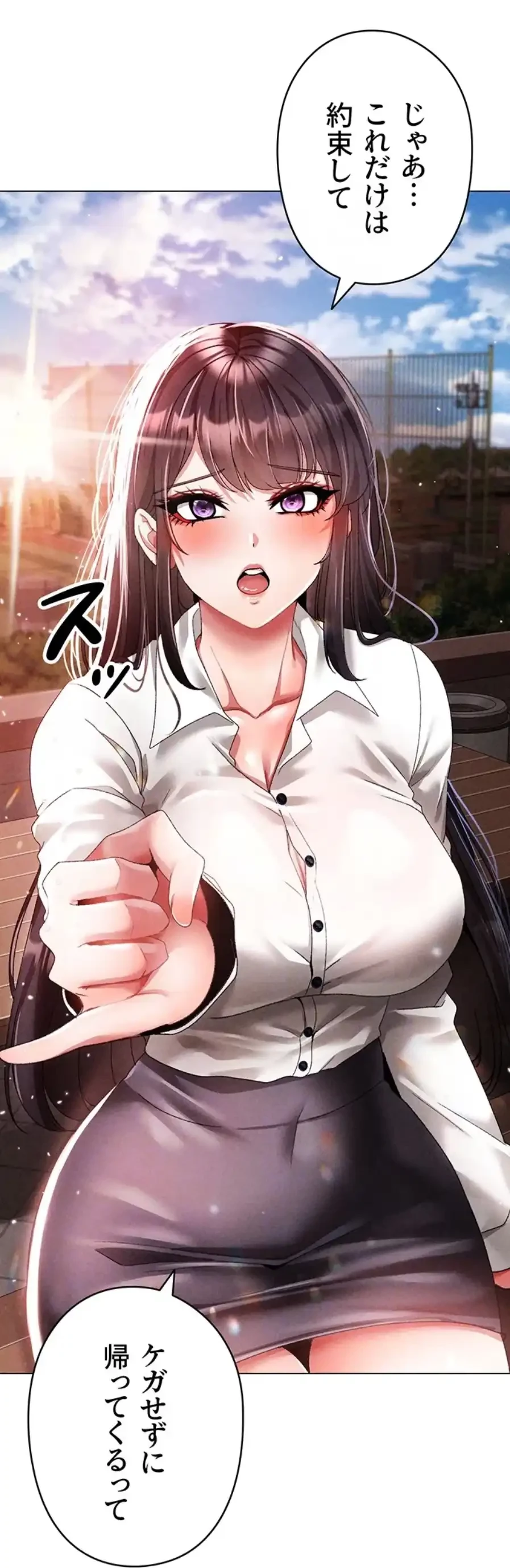 イメチェンしたらラブハメが始まった 第88話 - 13
