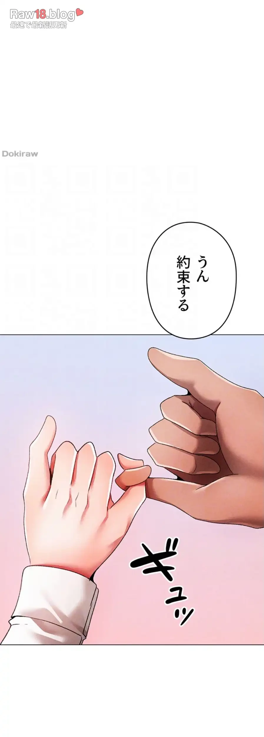 イメチェンしたらラブハメが始まった 第88話 - 14
