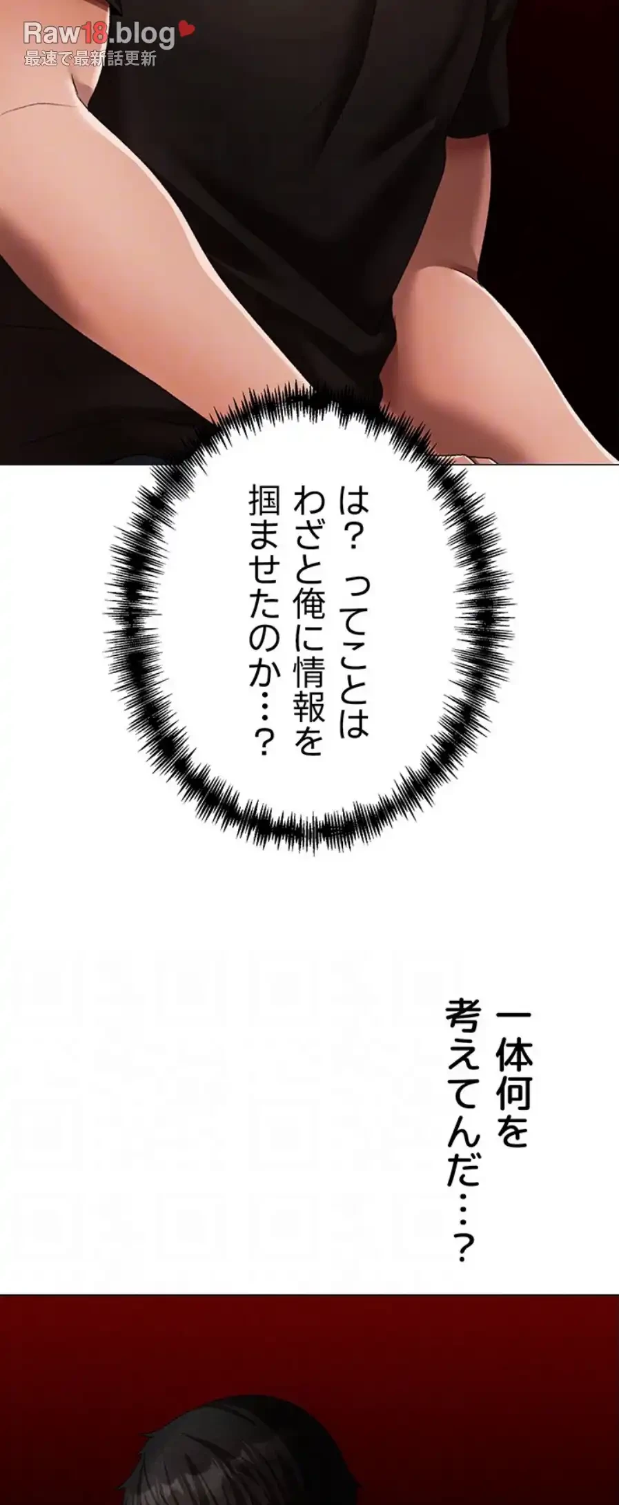 イメチェンしたらラブハメが始まった 第88話 - 21
