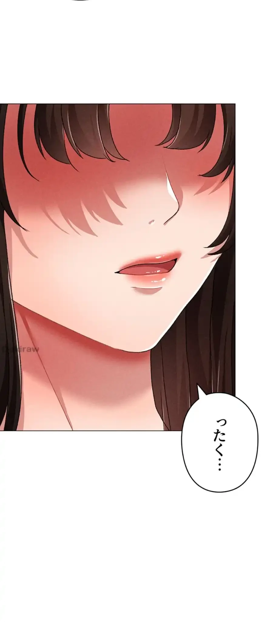 イメチェンしたらラブハメが始まった 第88話 - 31