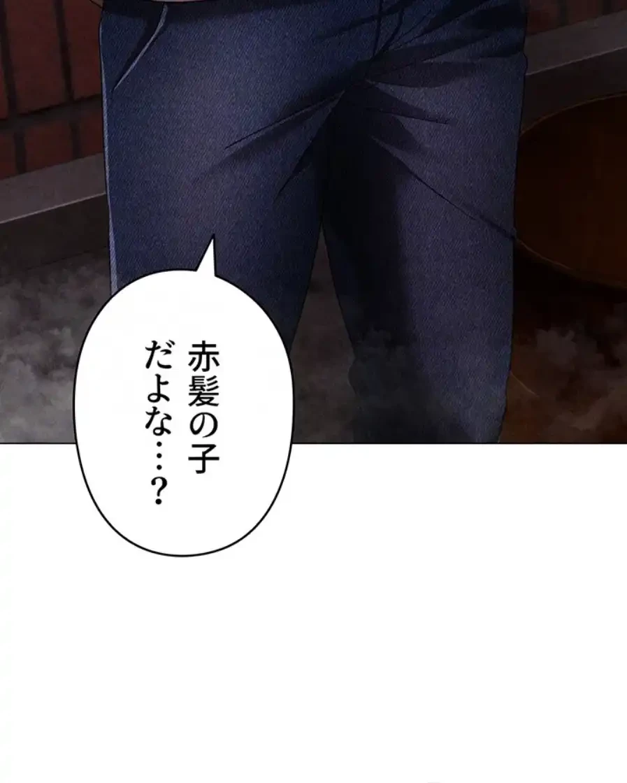 イメチェンしたらラブハメが始まった 第88話 - 38