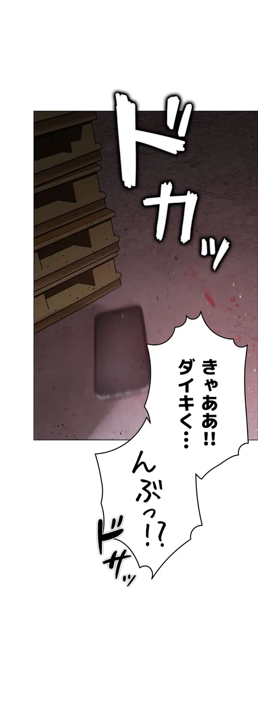 イメチェンしたらラブハメが始まった 第88話 - 54