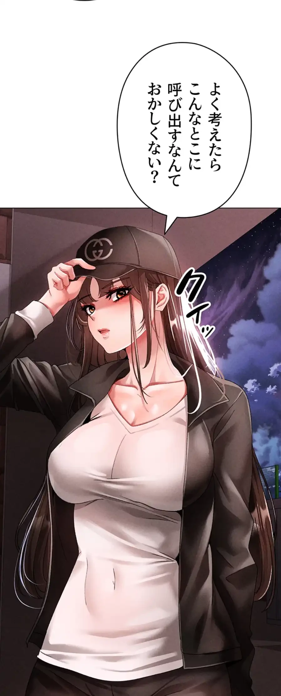 イメチェンしたらラブハメが始まった 第89話 - 4