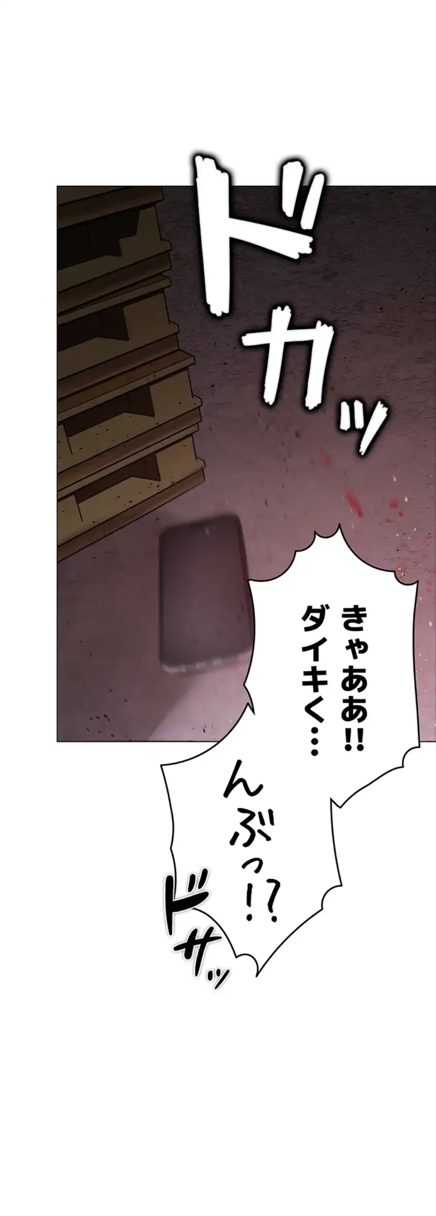 イメチェンしたらラブハメが始まった 第89話 - 6