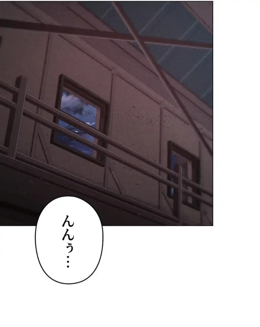 イメチェンしたらラブハメが始まった 第89話 - 8