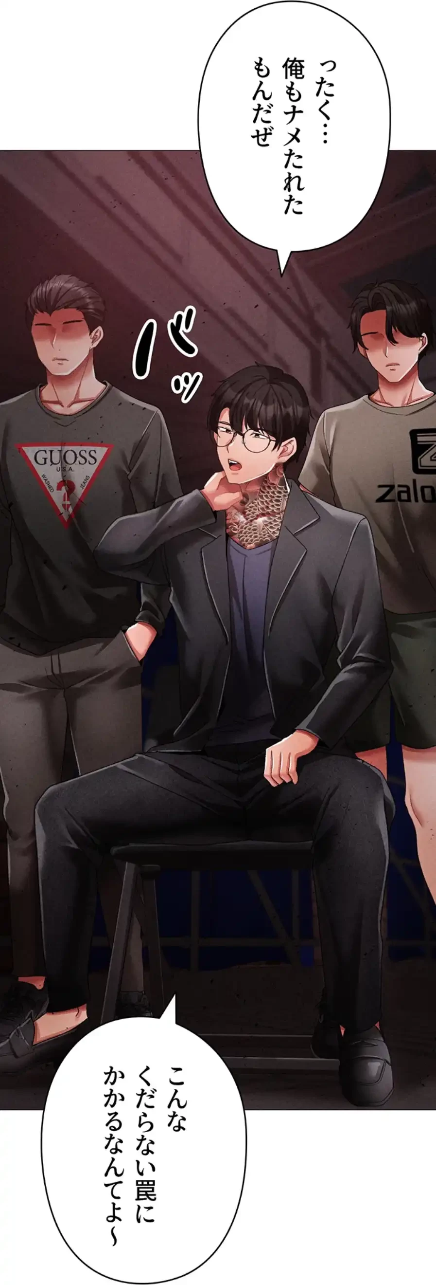 イメチェンしたらラブハメが始まった 第89話 - 11