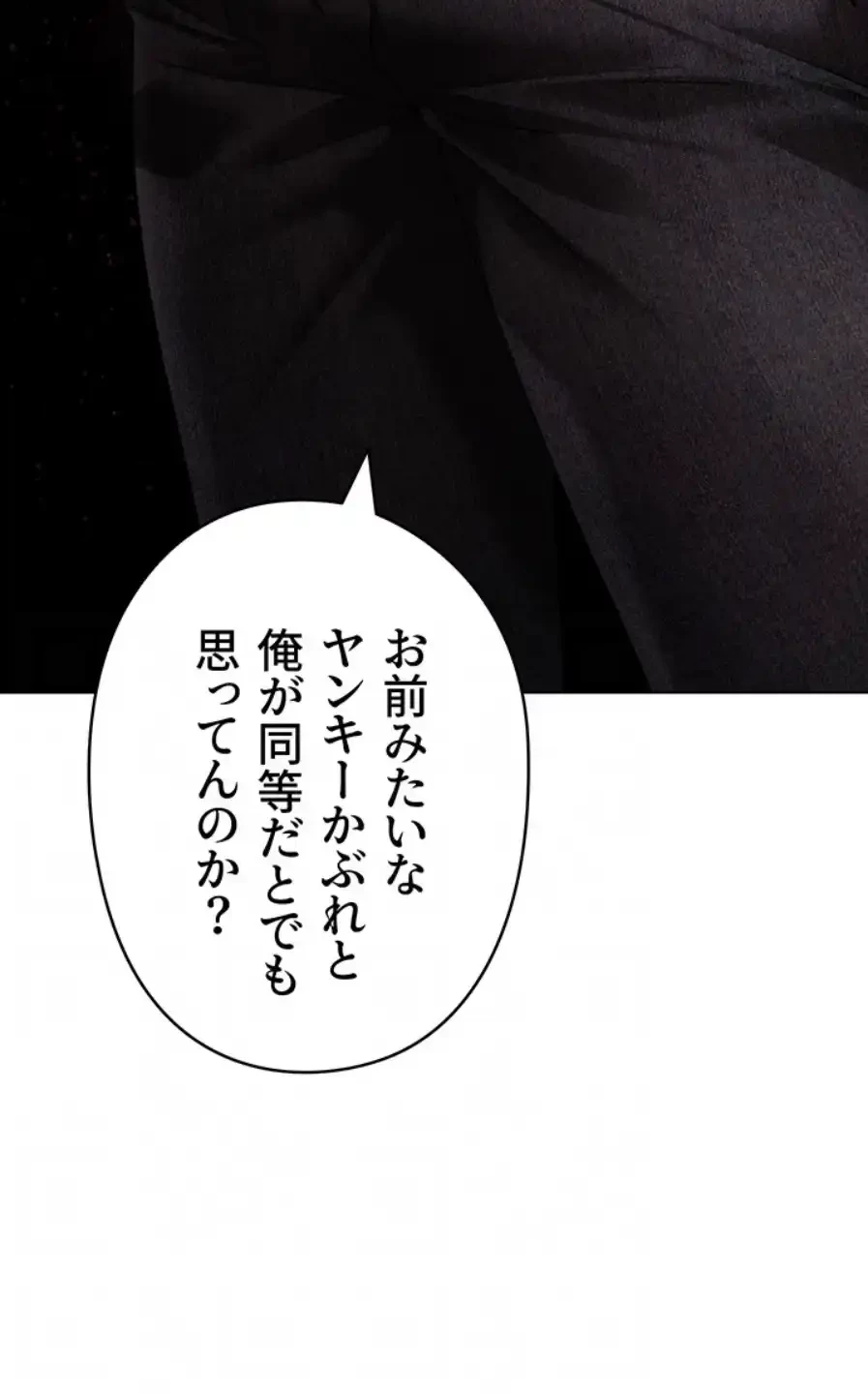 イメチェンしたらラブハメが始まった 第89話 - 15