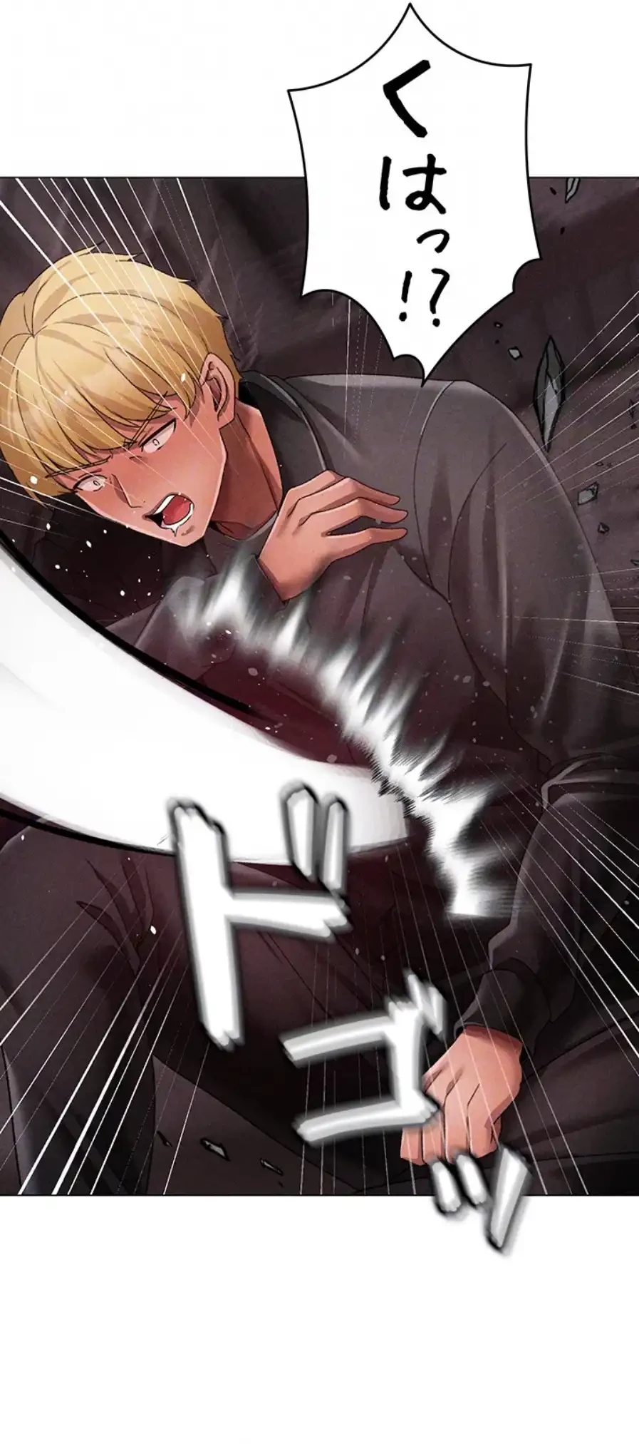 イメチェンしたらラブハメが始まった 第89話 - 16