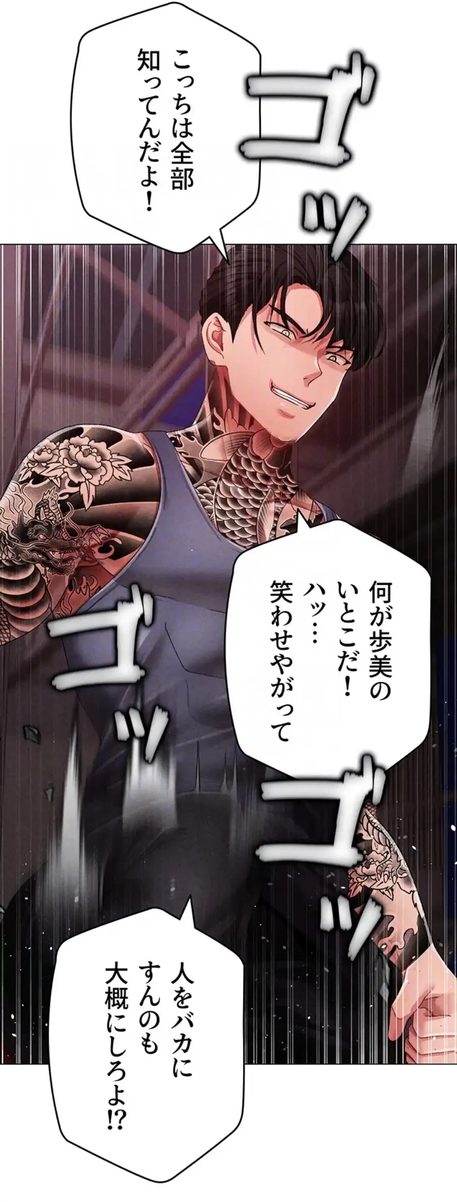 イメチェンしたらラブハメが始まった 第89話 - 17