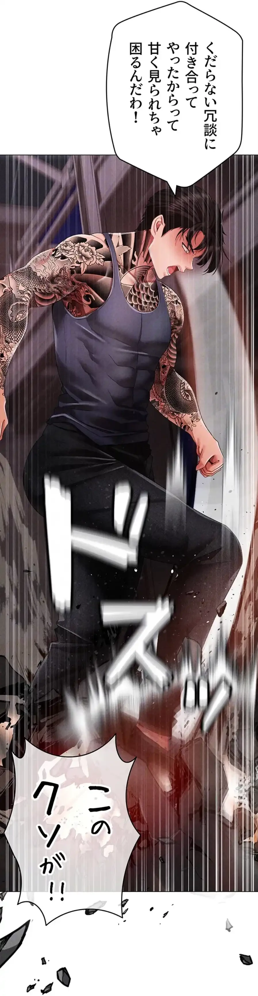 イメチェンしたらラブハメが始まった 第89話 - 18