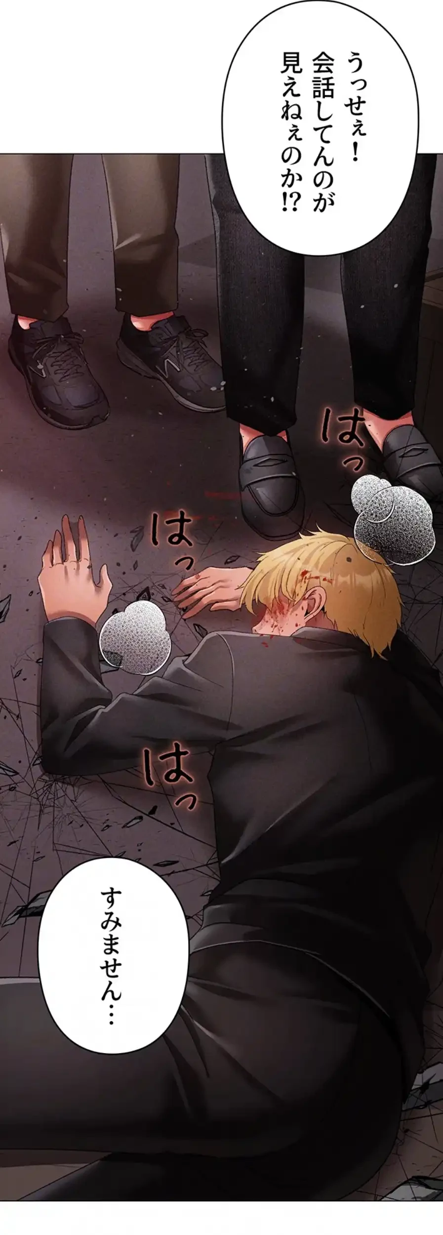 イメチェンしたらラブハメが始まった 第89話 - 20