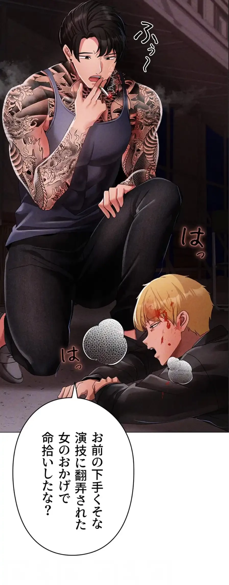 イメチェンしたらラブハメが始まった 第89話 - 22