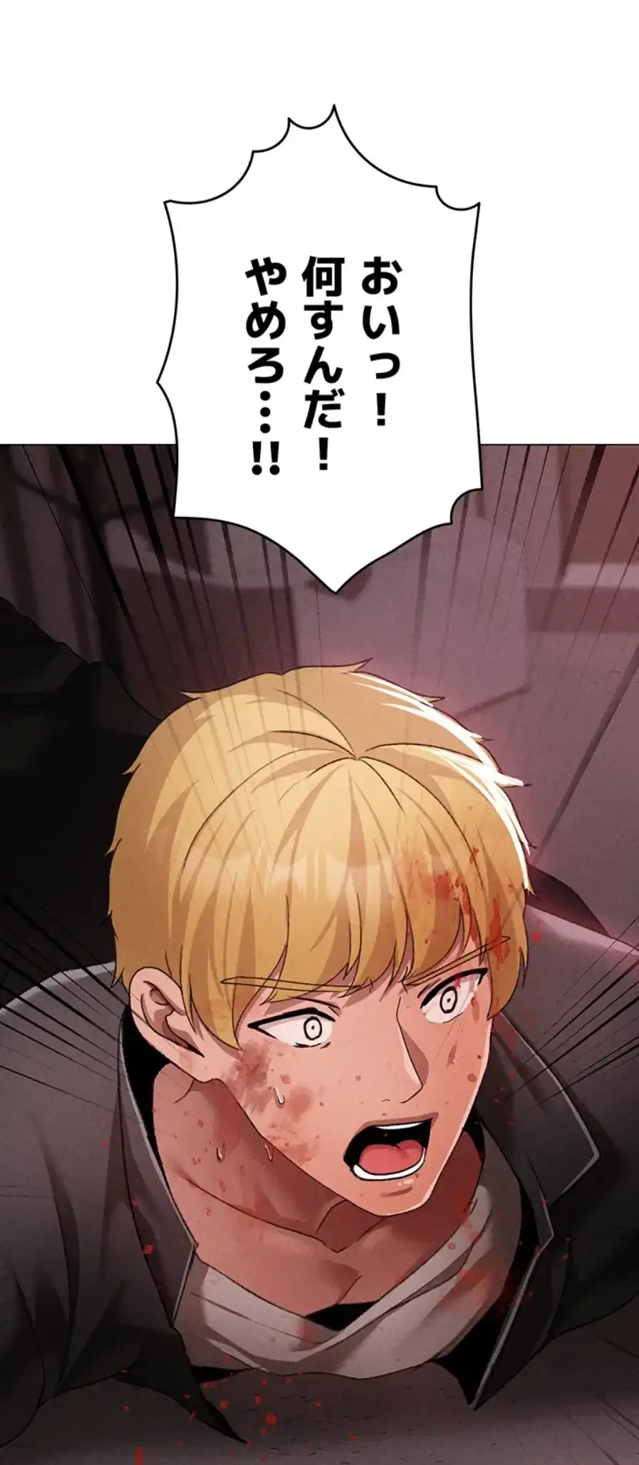 イメチェンしたらラブハメが始まった 第89話 - 24