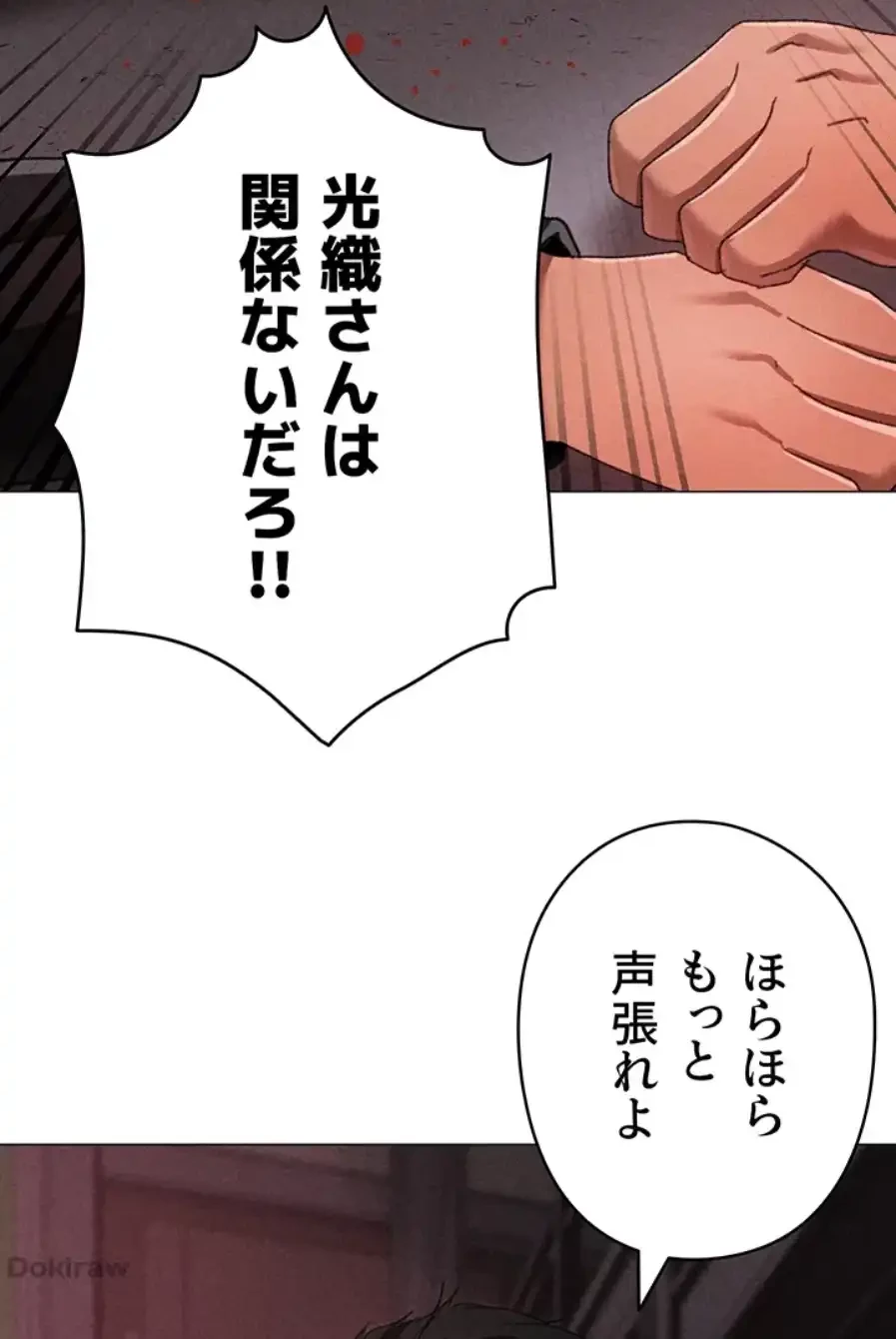 イメチェンしたらラブハメが始まった 第89話 - 25