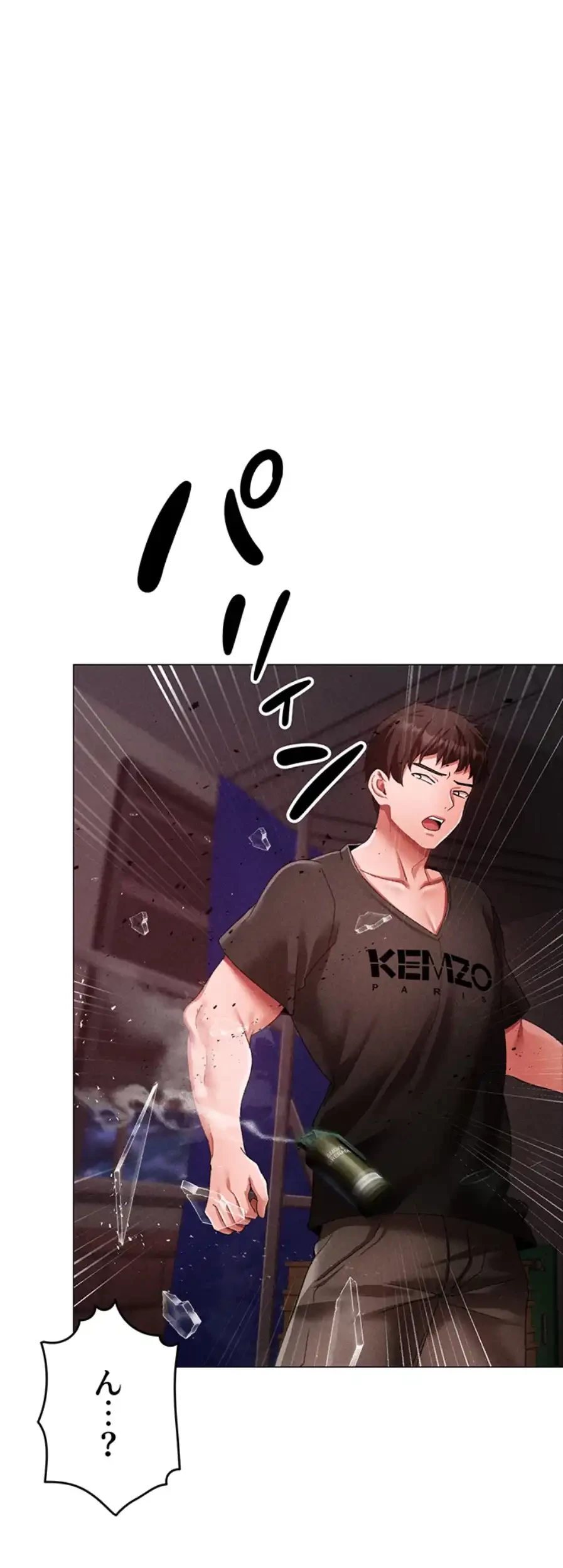 イメチェンしたらラブハメが始まった 第89話 - 27