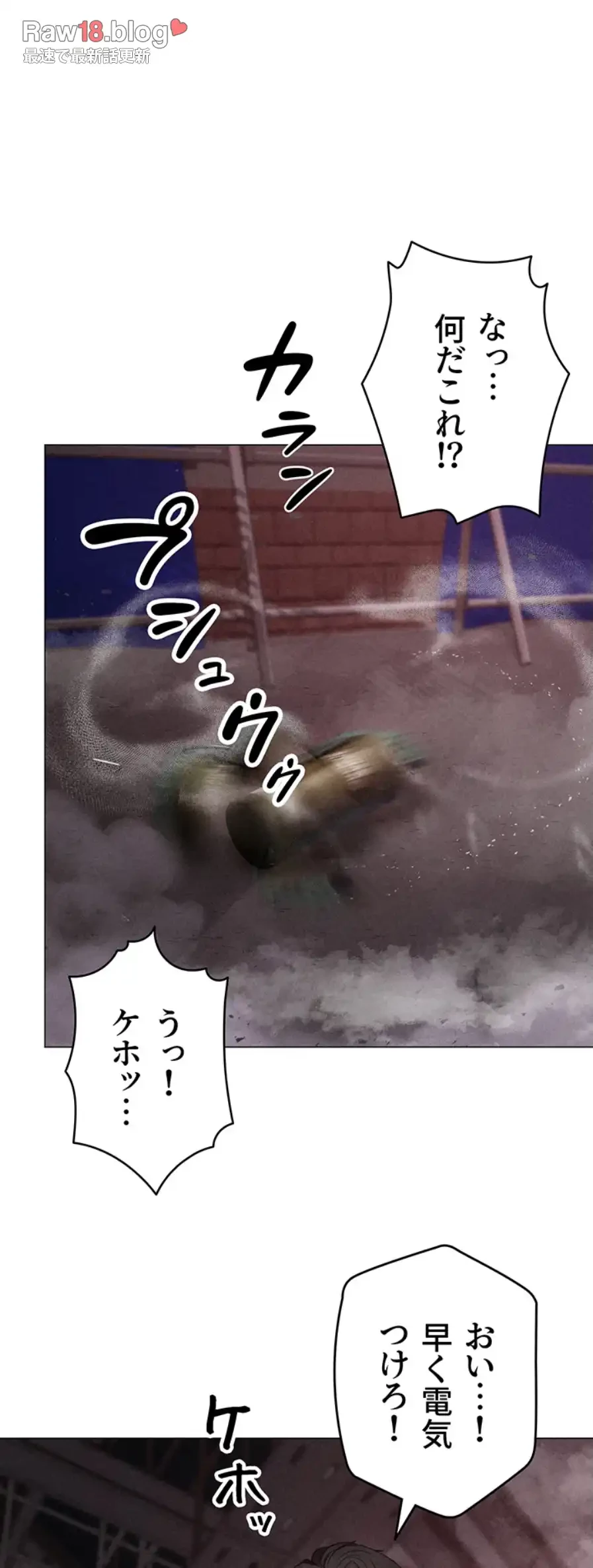 イメチェンしたらラブハメが始まった 第89話 - 28