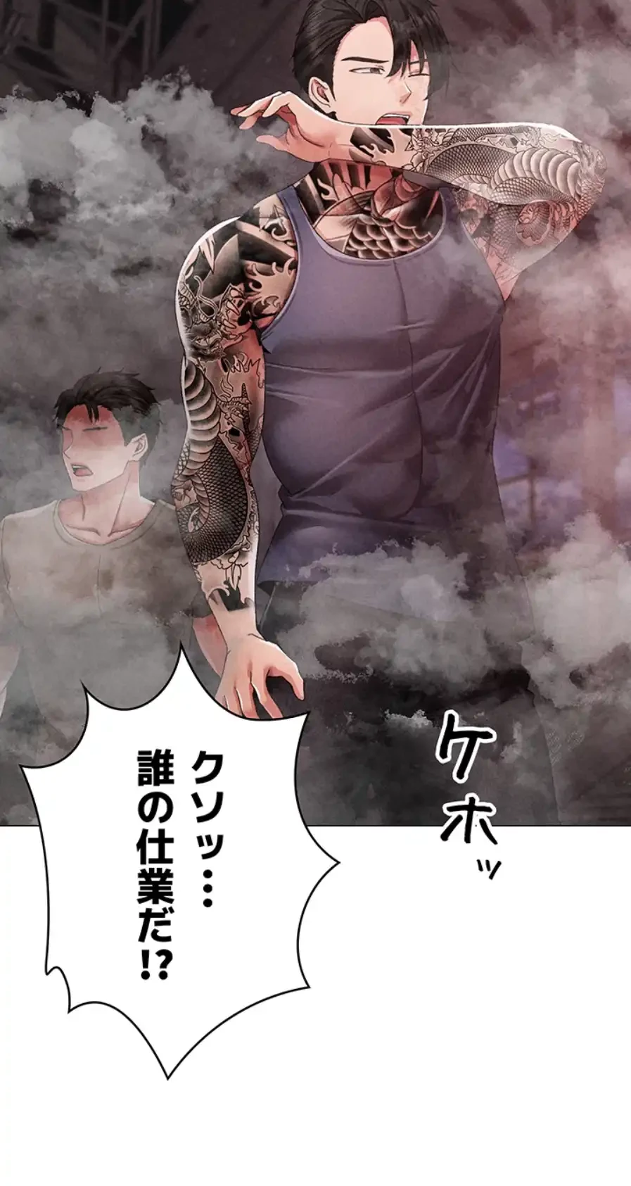 イメチェンしたらラブハメが始まった 第89話 - 29