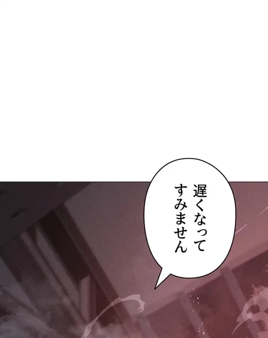 イメチェンしたらラブハメが始まった 第89話 - 31